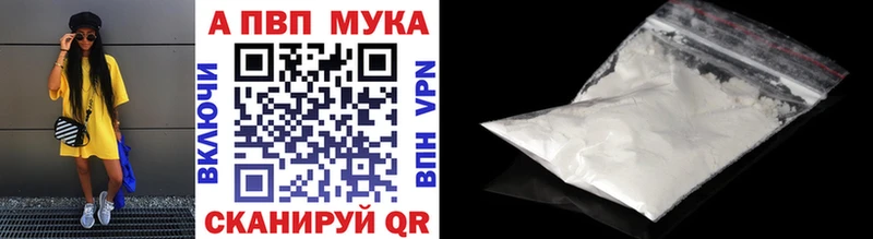 APVP кристаллы Купить где Анива