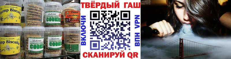 Еда ТГК конопля  Купить  Анива 