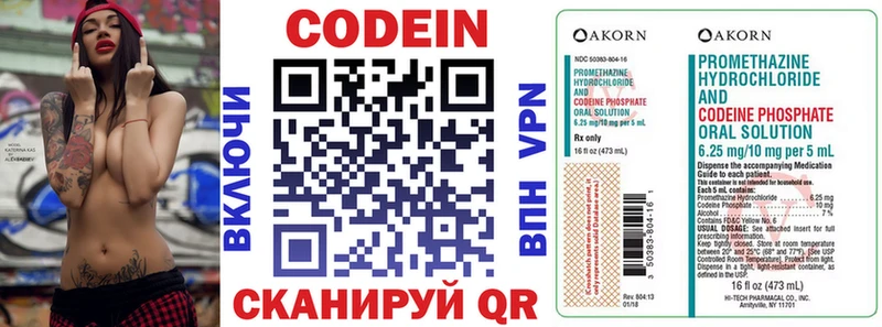 Кодеиновый сироп Lean Purple Drank  Купить где  Анива 