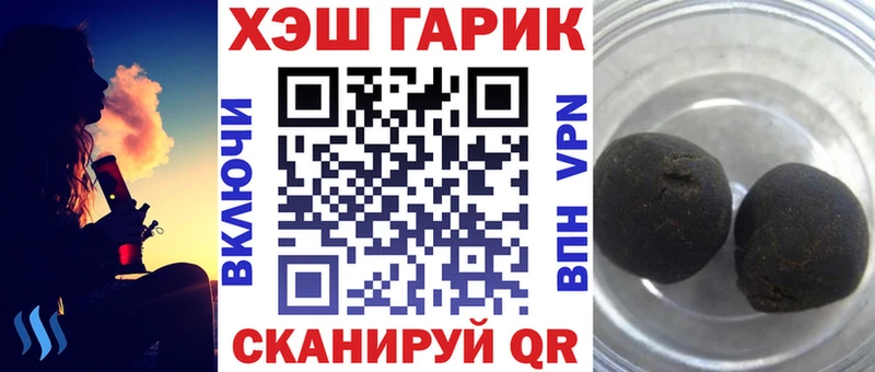 ГАШИШ гашик Анива