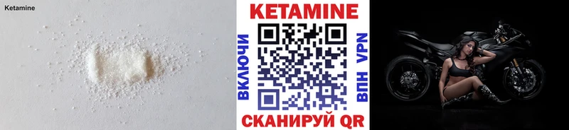 КЕТАМИН VHQ  Купить закладки  Анива 