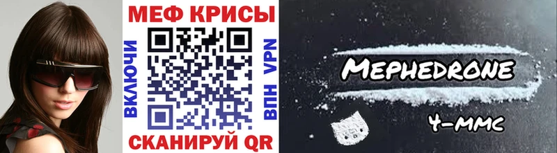 МЕФ mephedrone  Купить где  Анива 