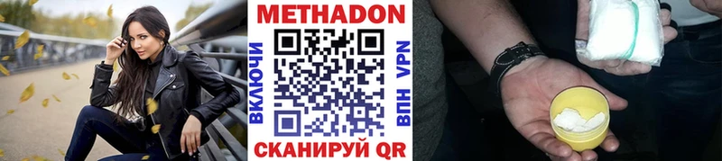 Купить  Анива  МЕТАДОН VHQ 