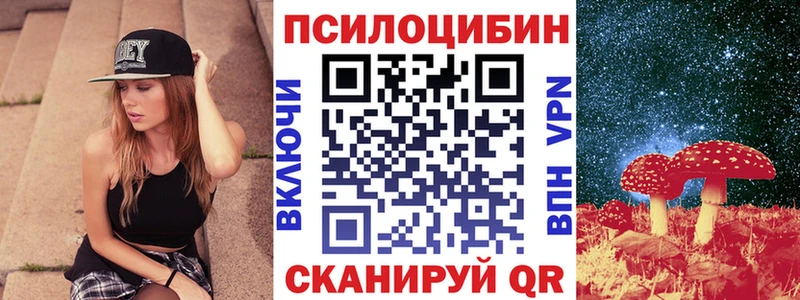 Галлюциногенные грибы Magic Shrooms  Купить закладки  Анива 
